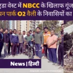 Centurion Park O2 Valley Residents Protest Against Nbcc In Greater Noida West